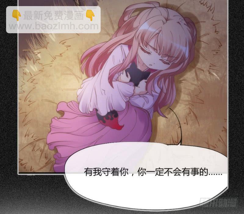 《抱紧我的小白龙》为何我的心，会如此之痛？ 第46页