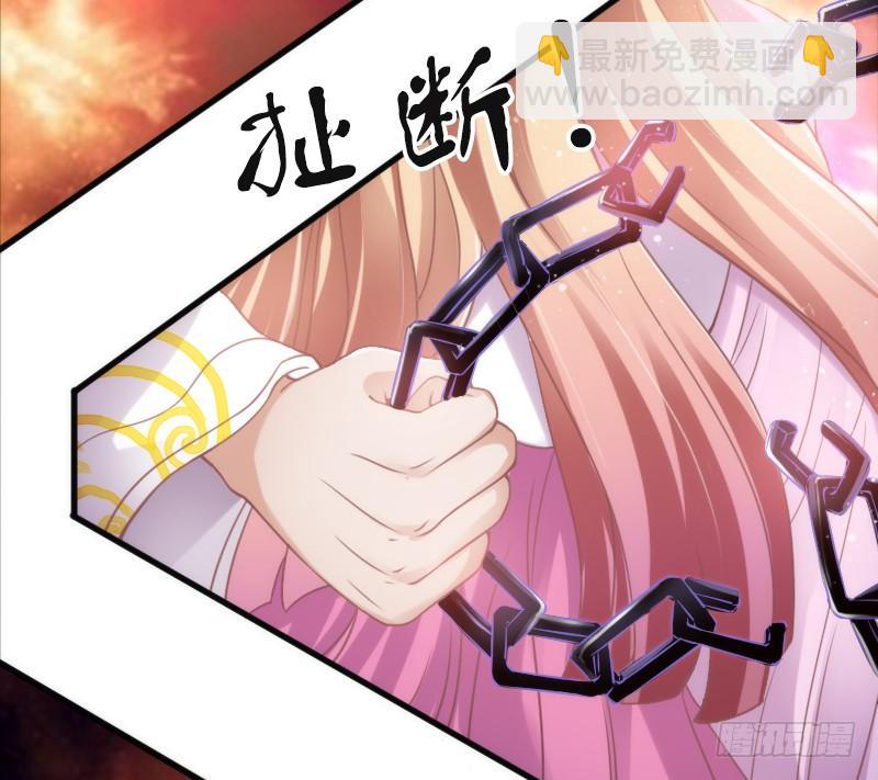 《抱紧我的小白龙》纵逆天而行，我也要护你周全！ 第19页