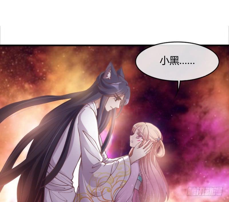 《抱紧我的小白龙》纵逆天而行，我也要护你周全！ 第22页