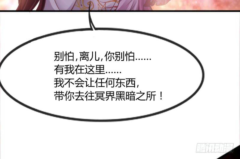 《抱紧我的小白龙》纵逆天而行，我也要护你周全！ 第23页