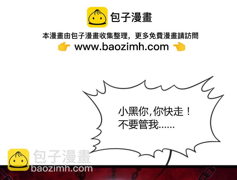 《抱紧我的小白龙》纵逆天而行，我也要护你周全！ 第2页