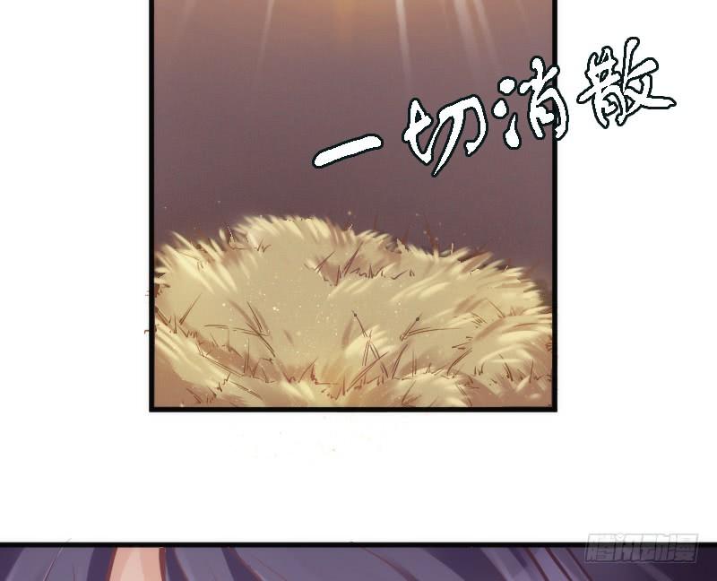 《抱紧我的小白龙》纵逆天而行，我也要护你周全！ 第36页