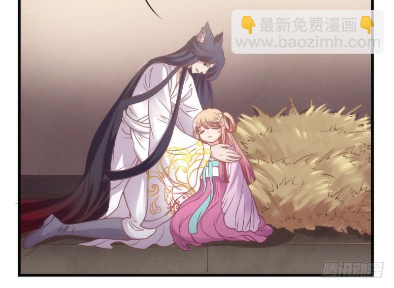 《抱紧我的小白龙》纵逆天而行，我也要护你周全！ 第45页