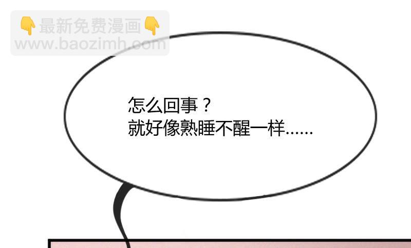 《抱紧我的小白龙》纵逆天而行，我也要护你周全！ 第46页