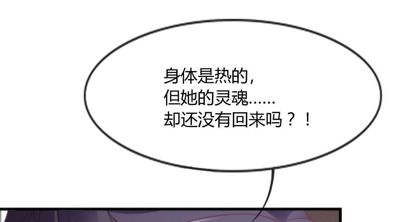 《抱紧我的小白龙》纵逆天而行，我也要护你周全！ 第48页