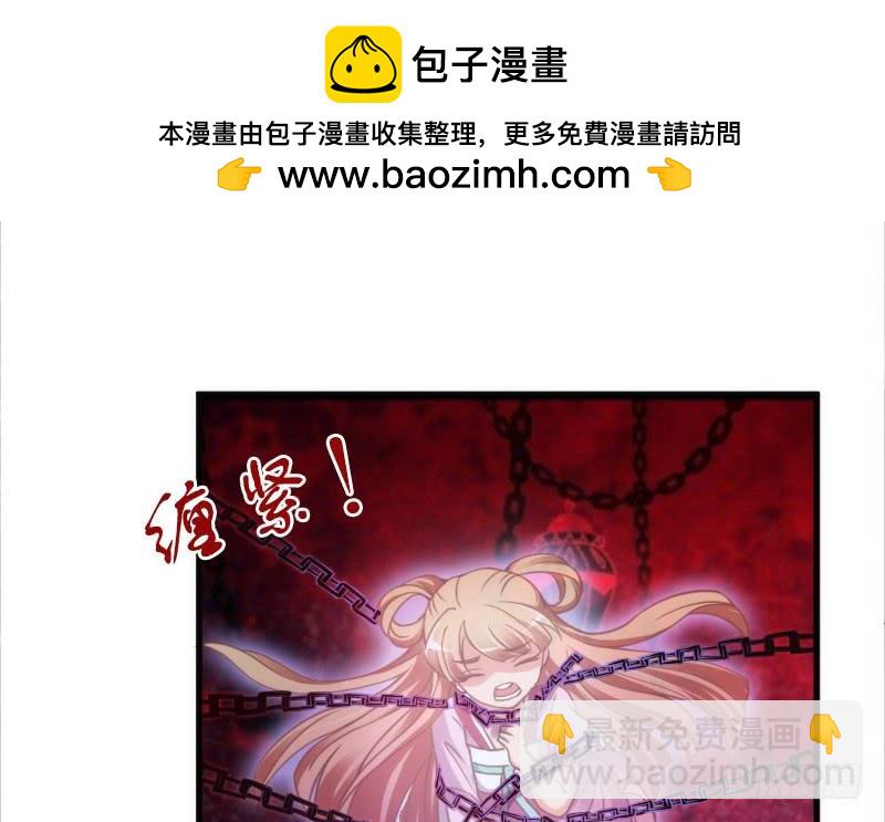 《抱紧我的小白龙》纵逆天而行，我也要护你周全！ 第4页