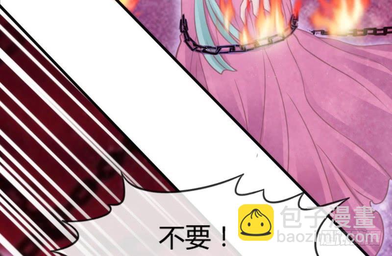 《抱紧我的小白龙》纵逆天而行，我也要护你周全！ 第9页