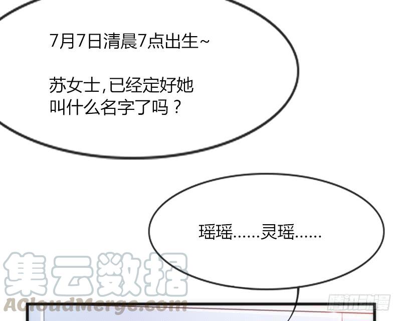 《抱紧我的小白龙》缘来注定遇到你，这悲伤的恋情 第11页