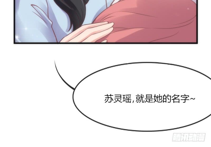 《抱紧我的小白龙》缘来注定遇到你，这悲伤的恋情 第13页