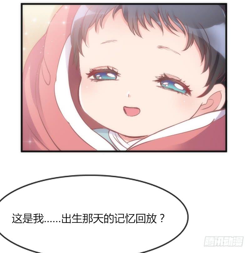 《抱紧我的小白龙》缘来注定遇到你，这悲伤的恋情 第14页