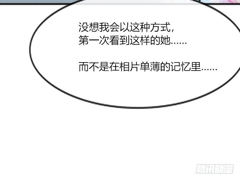 《抱紧我的小白龙》缘来注定遇到你，这悲伤的恋情 第18页