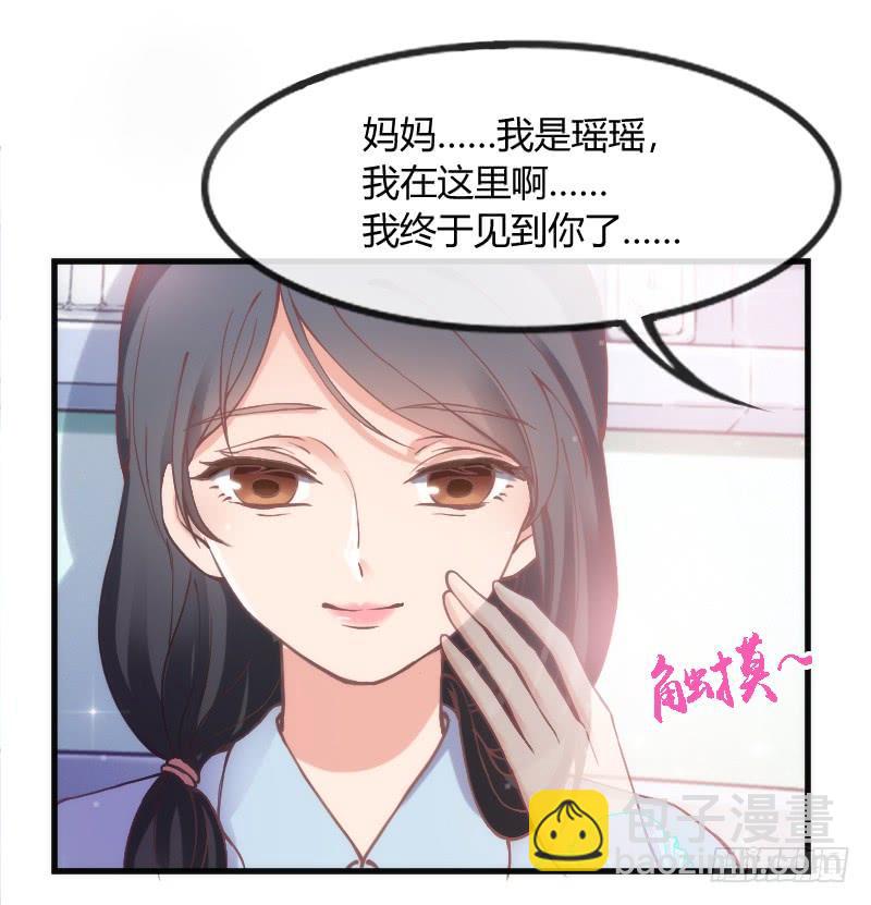 《抱紧我的小白龙》缘来注定遇到你，这悲伤的恋情 第19页