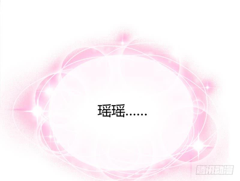 《抱紧我的小白龙》缘来注定遇到你，这悲伤的恋情 第20页