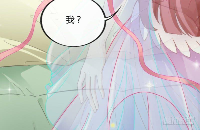 《抱紧我的小白龙》缘来注定遇到你，这悲伤的恋情 第24页