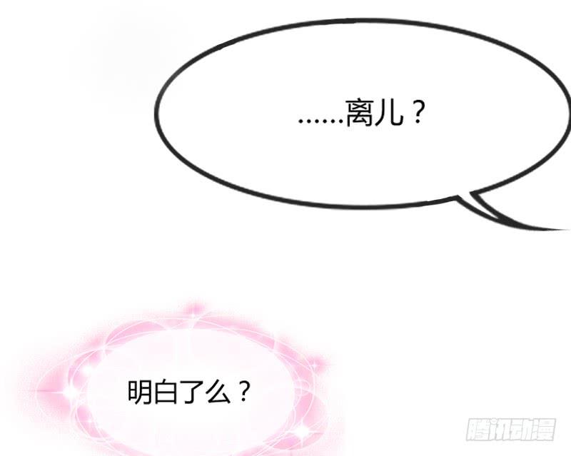 《抱紧我的小白龙》缘来注定遇到你，这悲伤的恋情 第28页