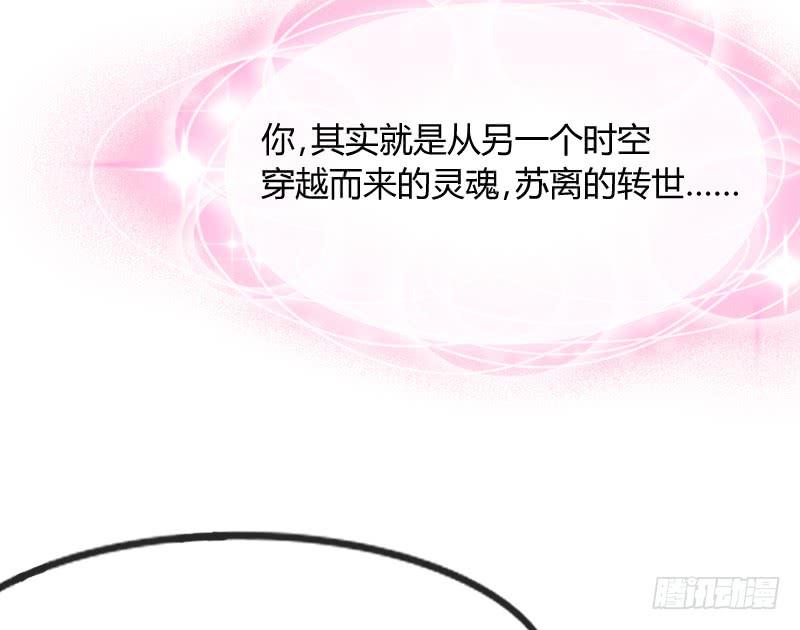 《抱紧我的小白龙》缘来注定遇到你，这悲伤的恋情 第30页