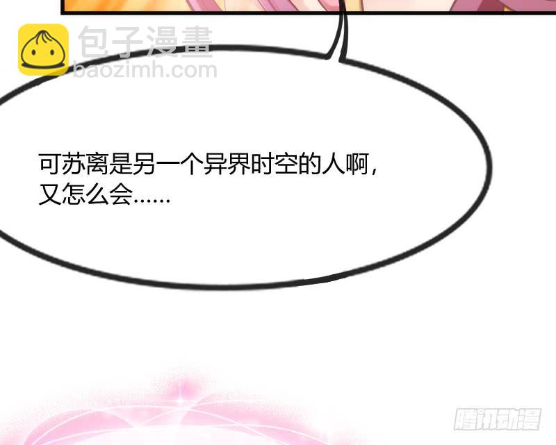 《抱紧我的小白龙》缘来注定遇到你，这悲伤的恋情 第32页