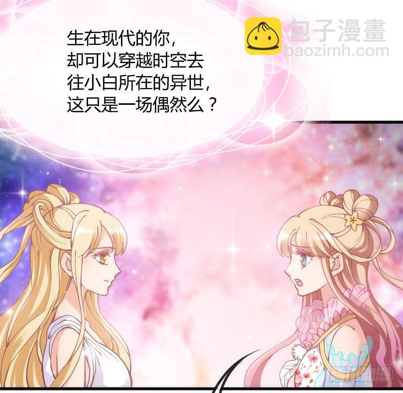 《抱紧我的小白龙》缘来注定遇到你，这悲伤的恋情 第33页