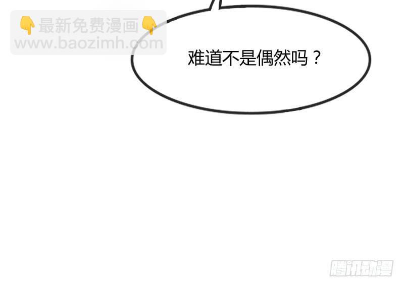 《抱紧我的小白龙》缘来注定遇到你，这悲伤的恋情 第34页