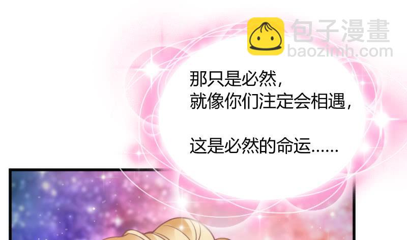 《抱紧我的小白龙》缘来注定遇到你，这悲伤的恋情 第35页