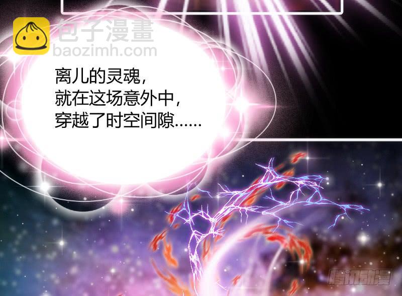 《抱紧我的小白龙》缘来注定遇到你，这悲伤的恋情 第45页