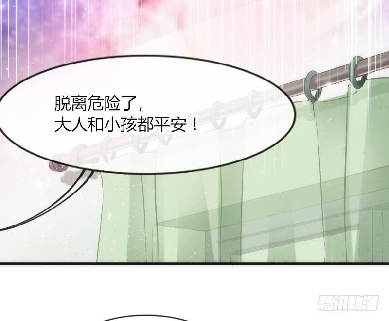 《抱紧我的小白龙》缘来注定遇到你，这悲伤的恋情 第5页