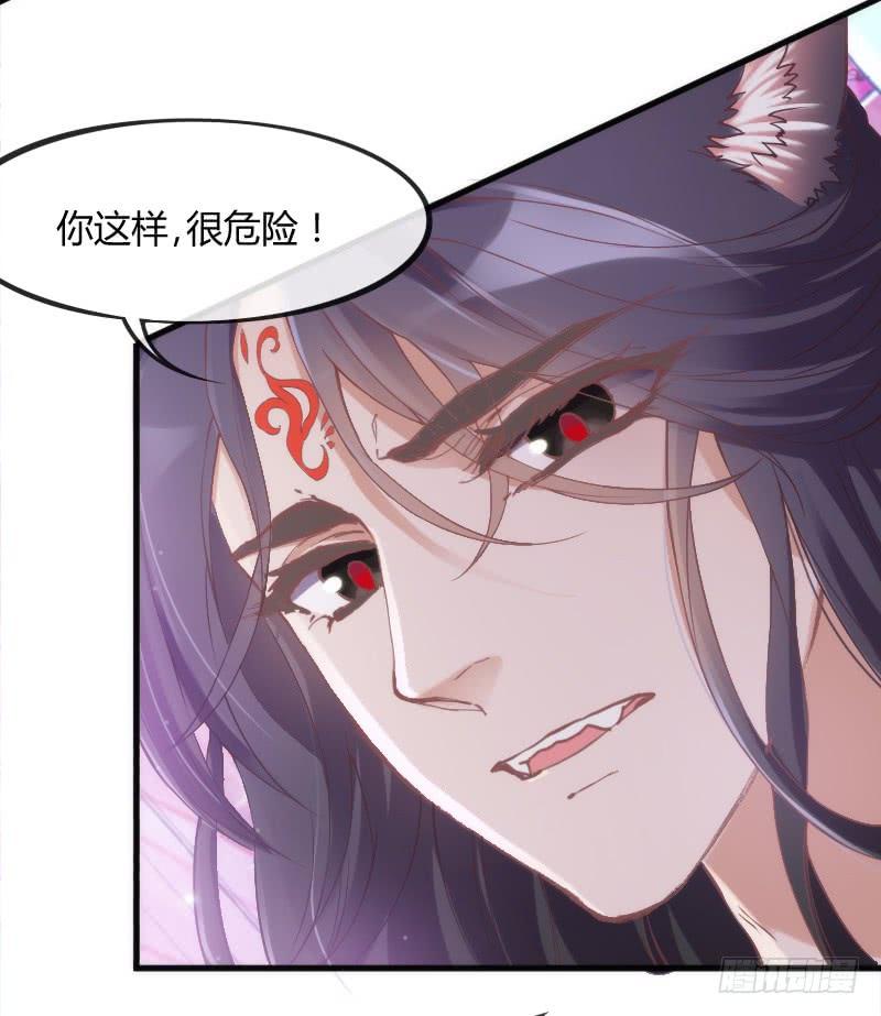 《抱紧我的小白龙》火热切磋！深情对望到天荒！ 第14页