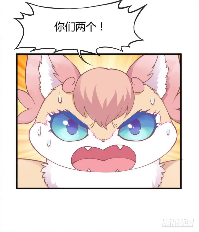 《抱紧我的小白龙》火热切磋！深情对望到天荒！ 第15页