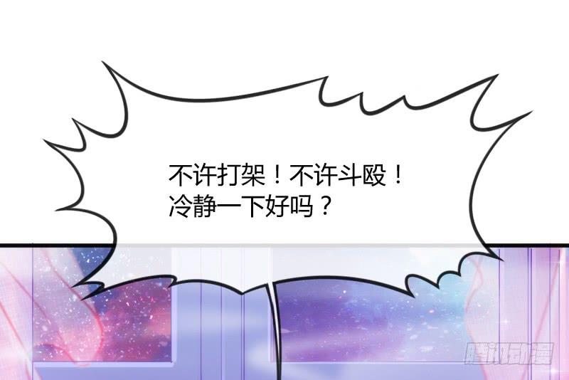 《抱紧我的小白龙》火热切磋！深情对望到天荒！ 第16页
