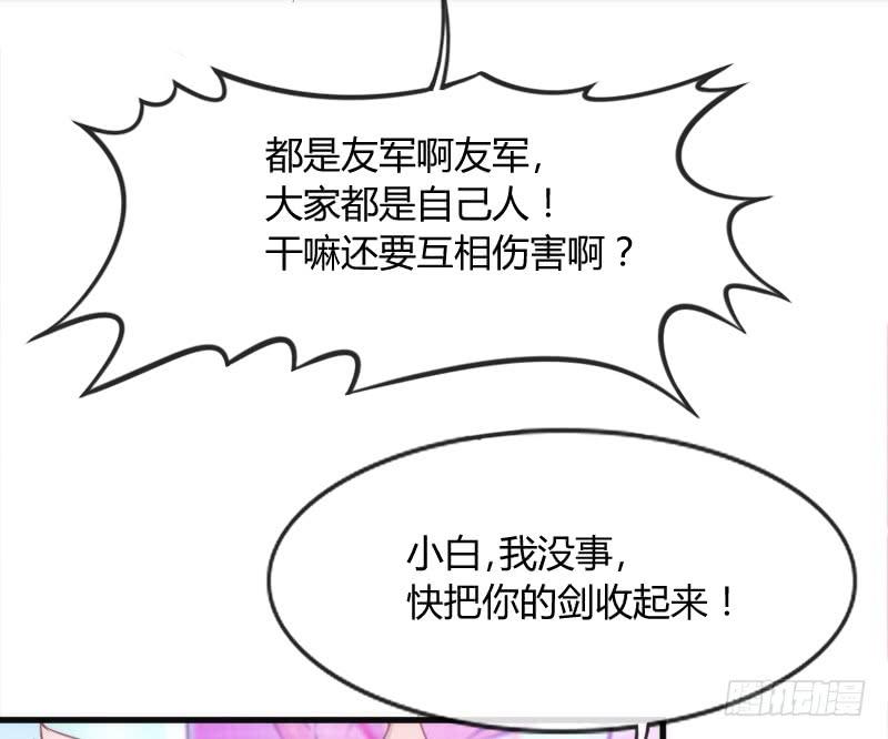 《抱紧我的小白龙》火热切磋！深情对望到天荒！ 第18页