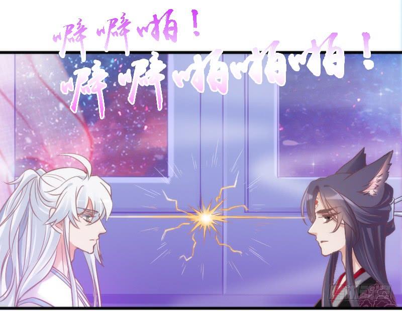 《抱紧我的小白龙》火热切磋！深情对望到天荒！ 第27页