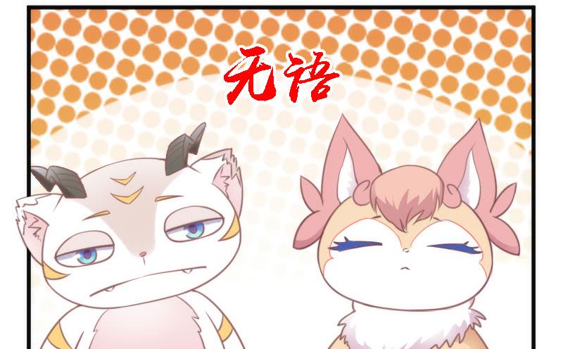 《抱紧我的小白龙》火热切磋！深情对望到天荒！ 第29页