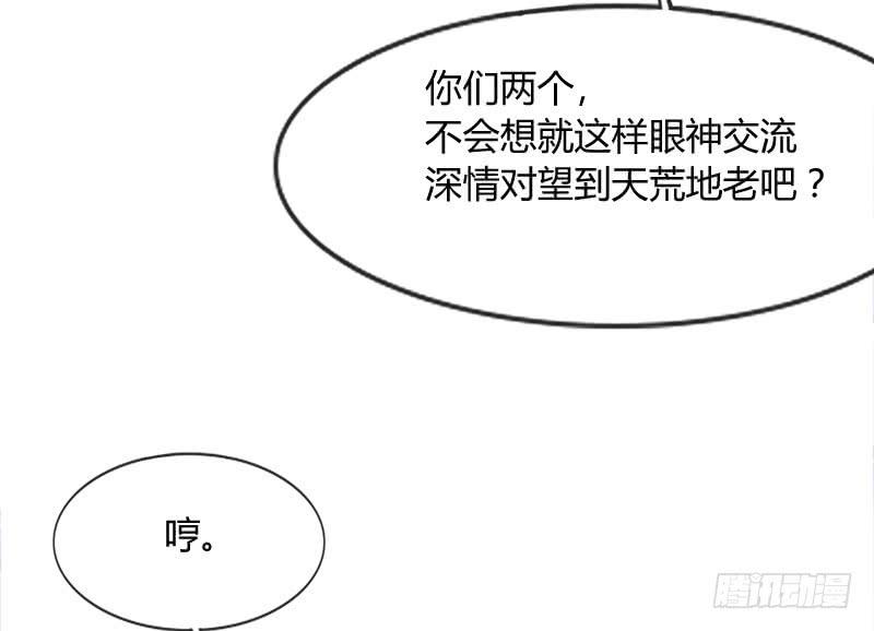 《抱紧我的小白龙》火热切磋！深情对望到天荒！ 第32页