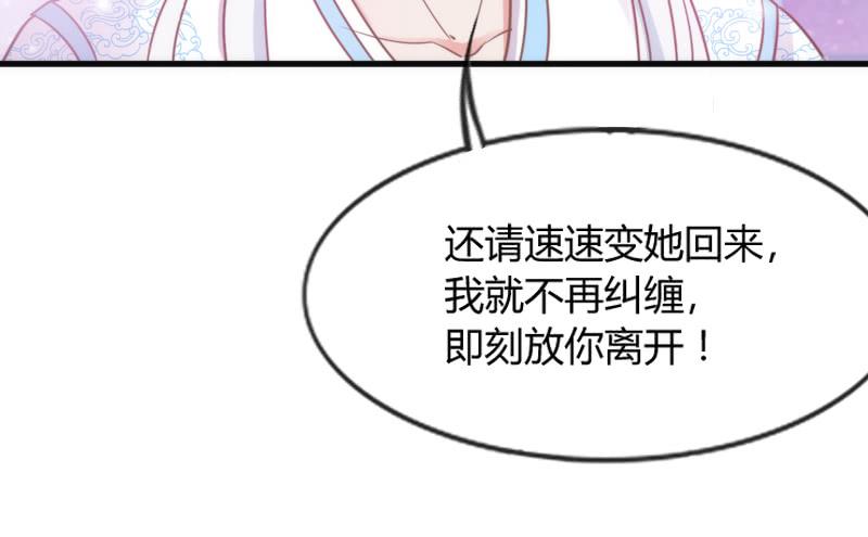 《抱紧我的小白龙》火热切磋！深情对望到天荒！ 第39页