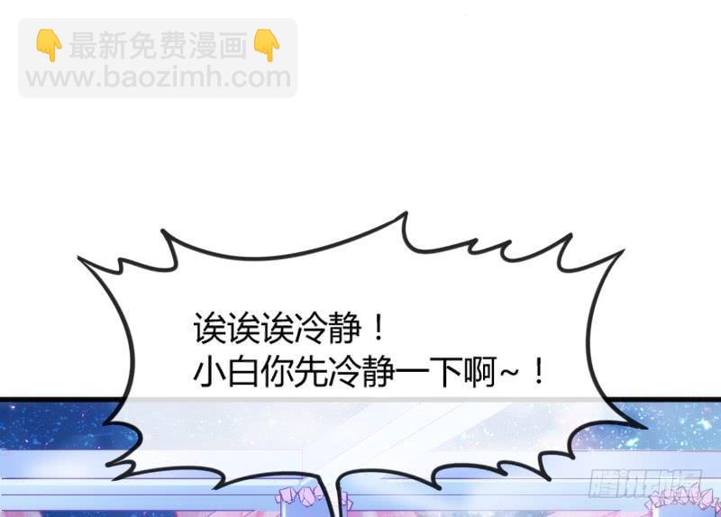 《抱紧我的小白龙》火热切磋！深情对望到天荒！ 第45页