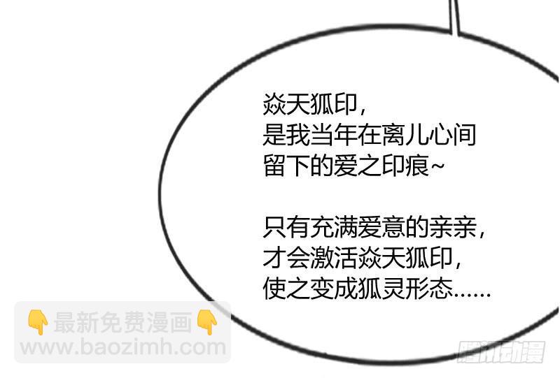 《抱紧我的小白龙》火热切磋！深情对望到天荒！ 第47页