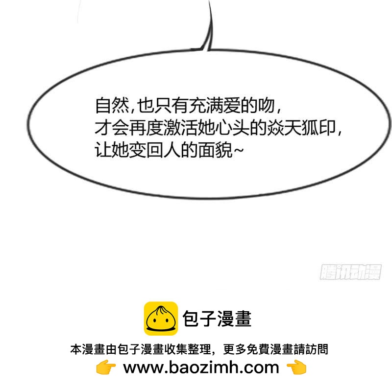 《抱紧我的小白龙》火热切磋！深情对望到天荒！ 第50页