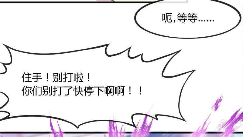 《抱紧我的小白龙》火热切磋！深情对望到天荒！ 第9页