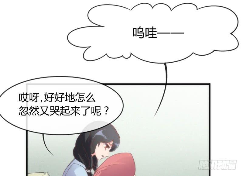 《抱紧我的小白龙》舍身为你，我甘之如饴 第14页