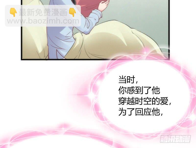 《抱紧我的小白龙》舍身为你，我甘之如饴 第15页