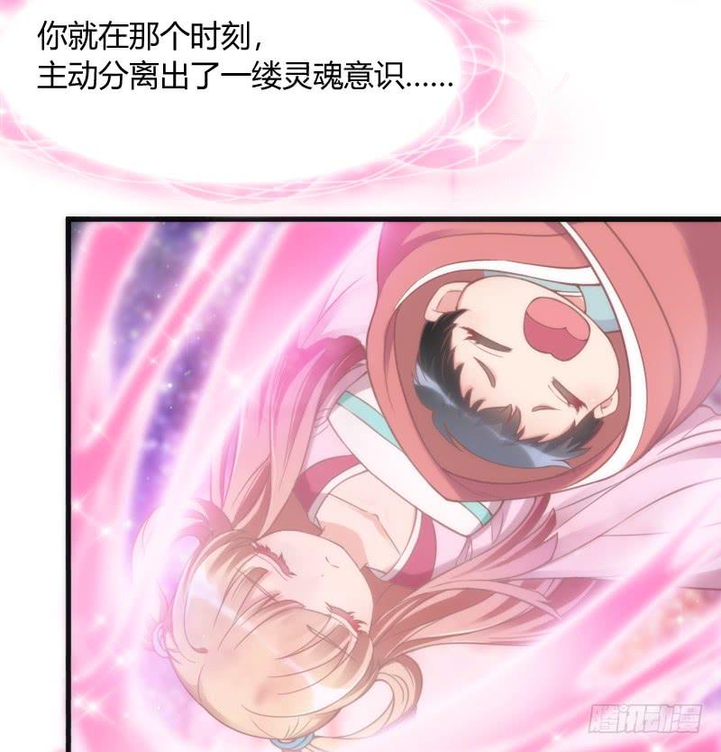 《抱紧我的小白龙》舍身为你，我甘之如饴 第16页