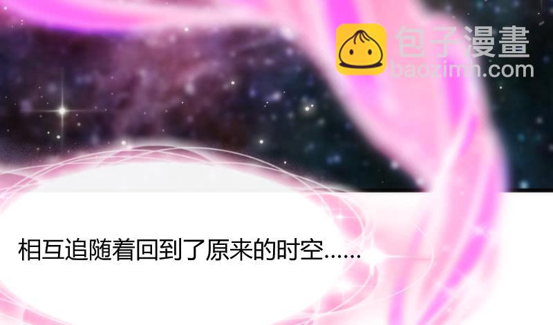 《抱紧我的小白龙》舍身为你，我甘之如饴 第19页