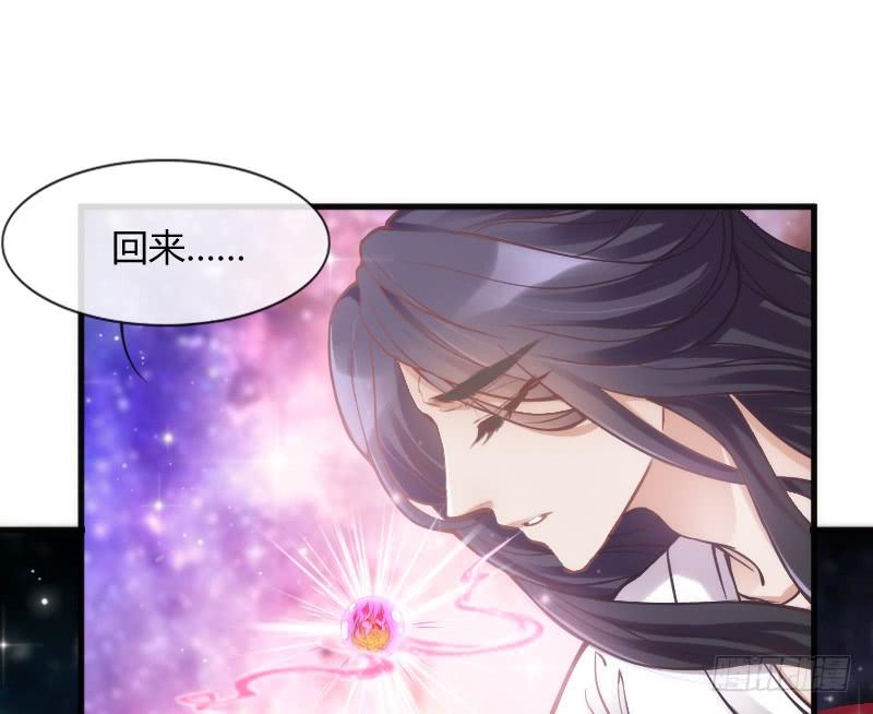 《抱紧我的小白龙》舍身为你，我甘之如饴 第22页