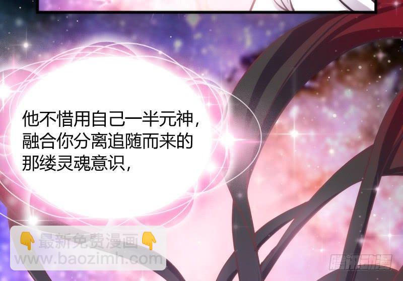 《抱紧我的小白龙》舍身为你，我甘之如饴 第23页