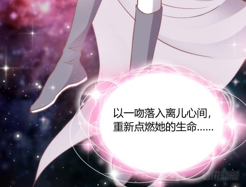 《抱紧我的小白龙》舍身为你，我甘之如饴 第26页