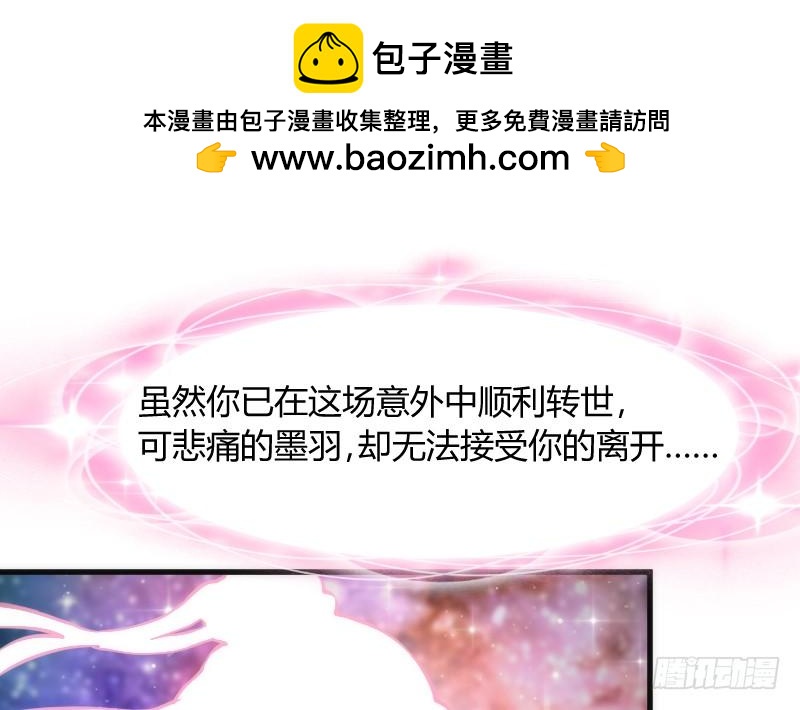 《抱紧我的小白龙》舍身为你，我甘之如饴 第2页
