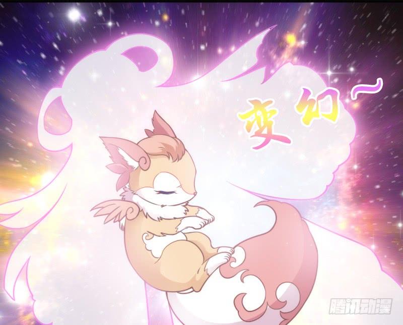 《抱紧我的小白龙》舍身为你，我甘之如饴 第33页