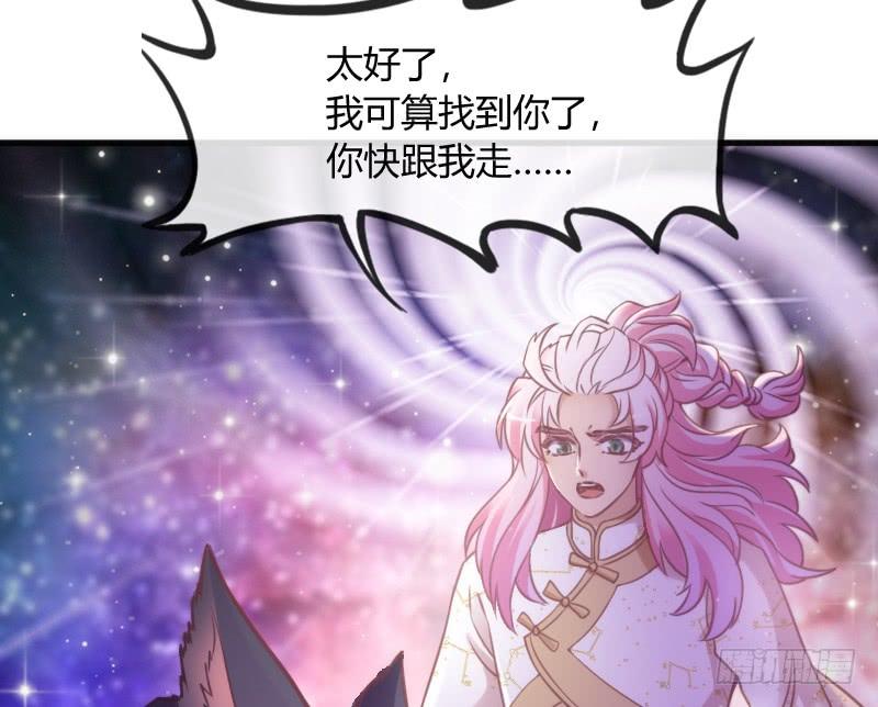 《抱紧我的小白龙》舍身为你，我甘之如饴 第36页