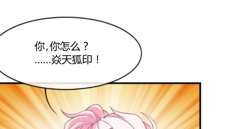 《抱紧我的小白龙》舍身为你，我甘之如饴 第39页