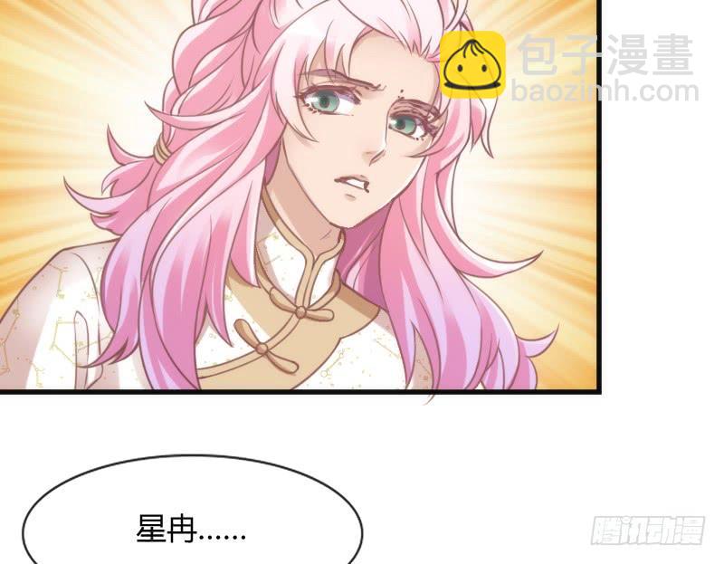 《抱紧我的小白龙》舍身为你，我甘之如饴 第40页